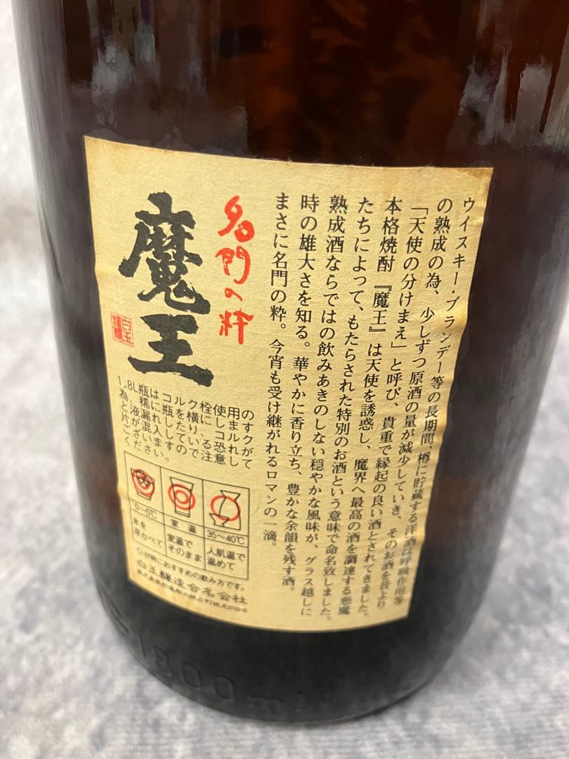 魔王 伊佐美 やまかわ1800ml×3本 いも焼酎 琉球泡盛