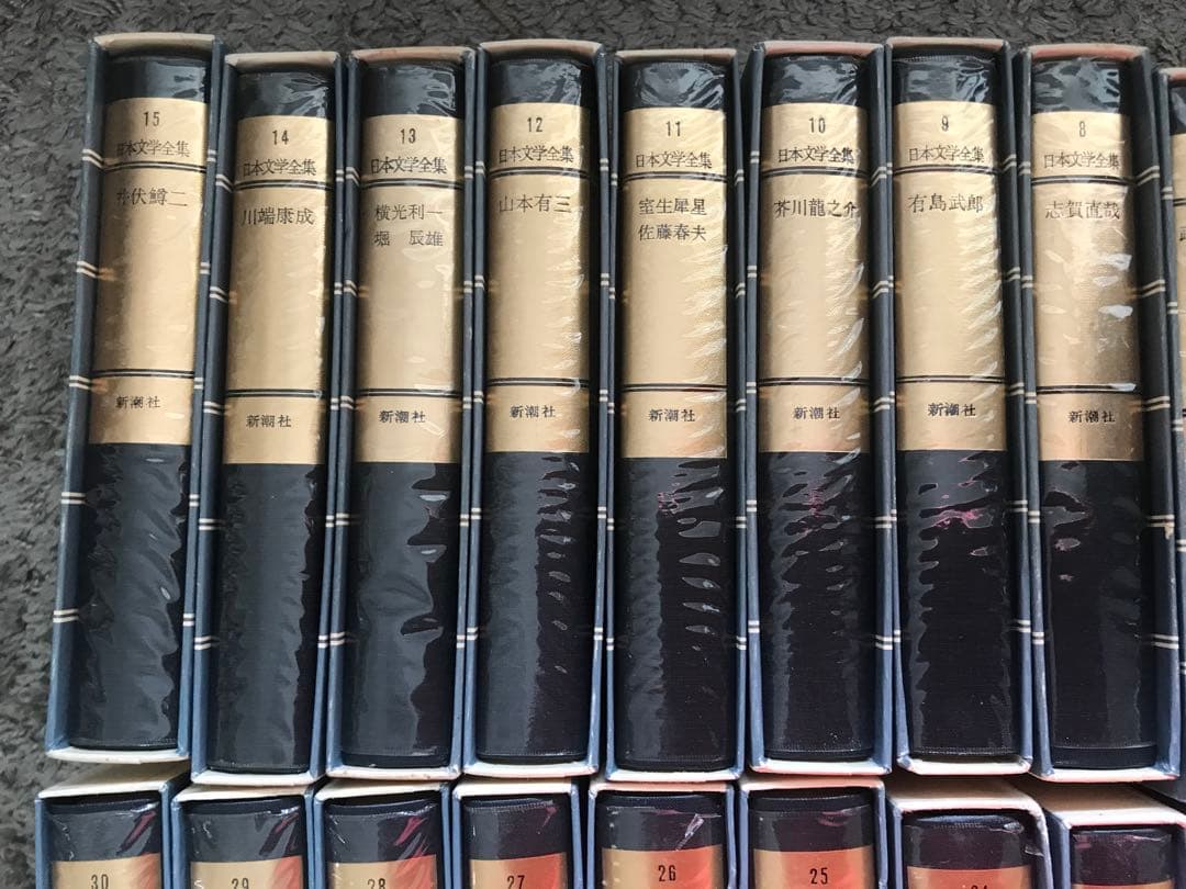 日本文学全集　新潮社　全45巻