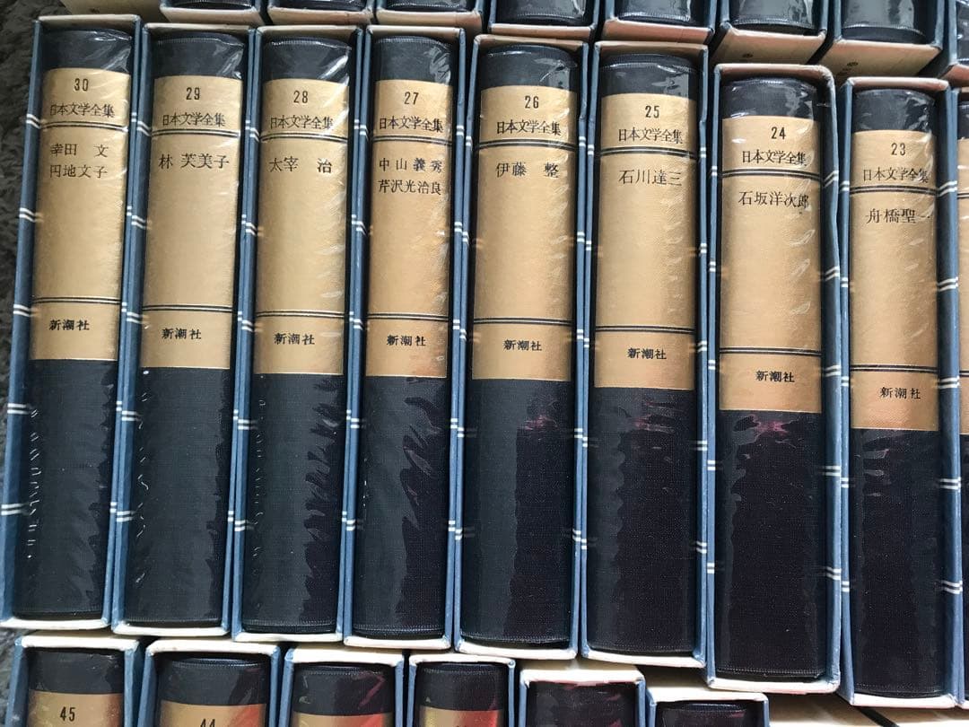 日本文学全集　新潮社　全45巻