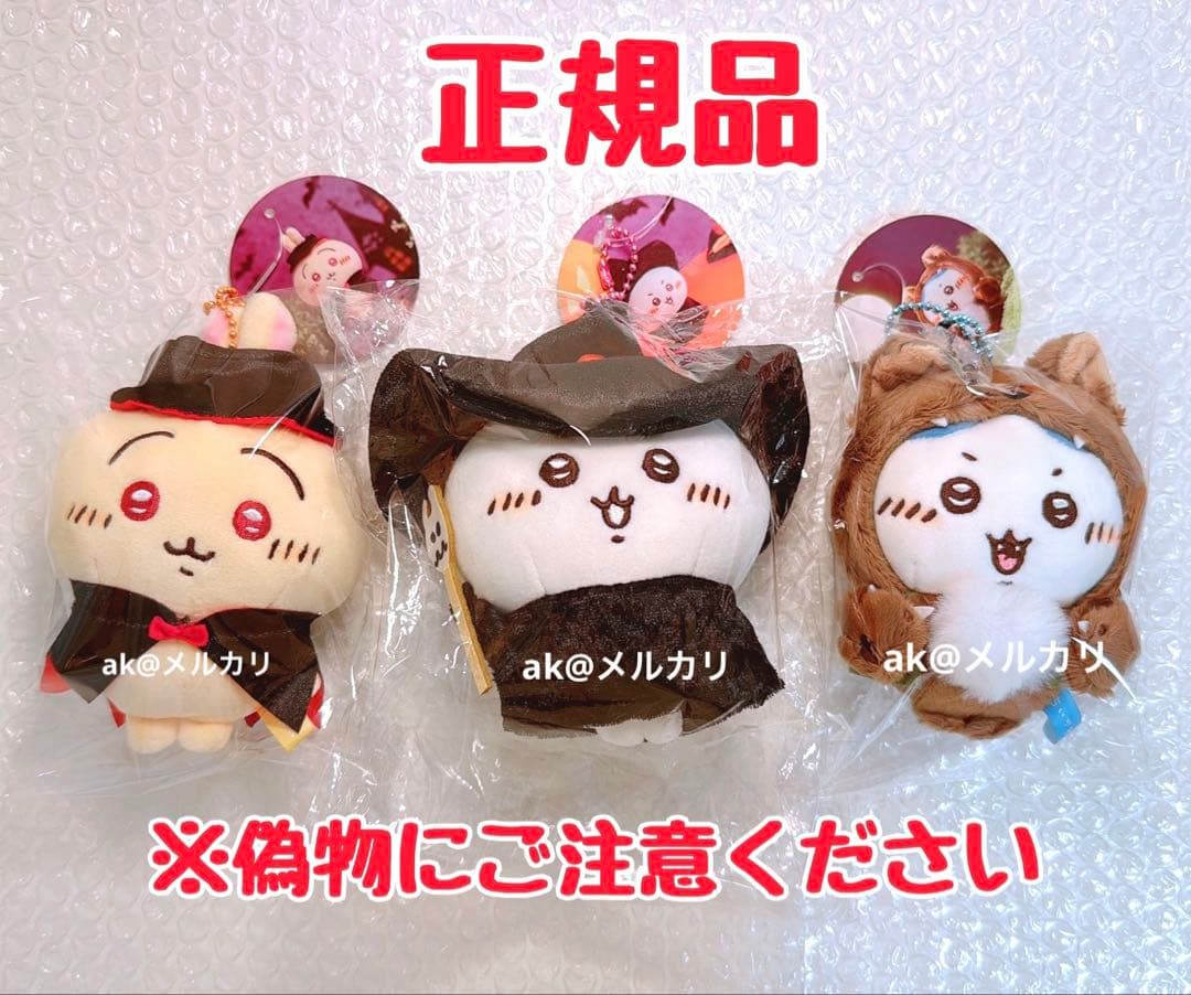 ちいかわ 仮装しちゃう!マスコット　まとめ売り　ハロウィン　サンタ　クリスマス