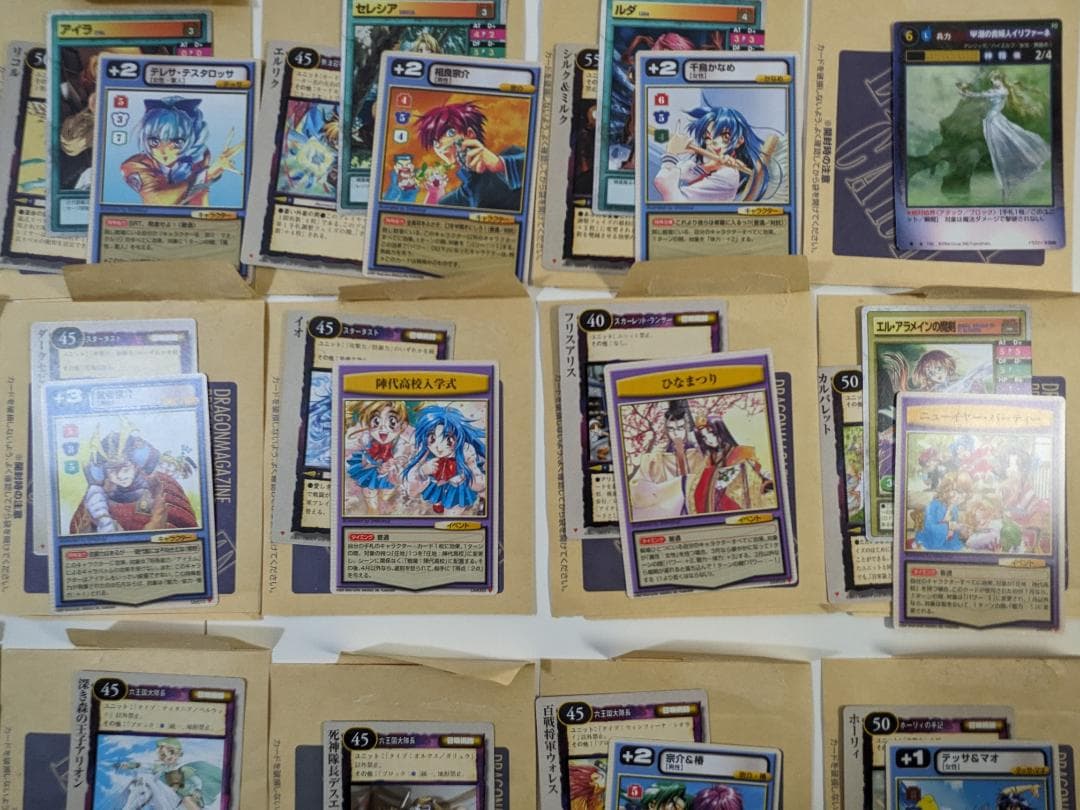 【ドラゴンマガジン】エキスパート　カード　セット　非売品　付録　入手困難