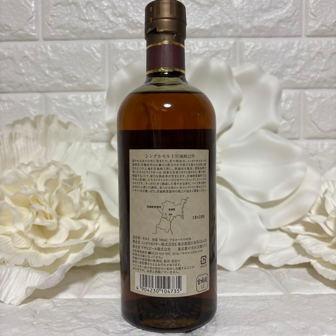 値下げ　宮城峡12年 700ml 単一蒸留所モルト旧ラベル　おまけで一本追加