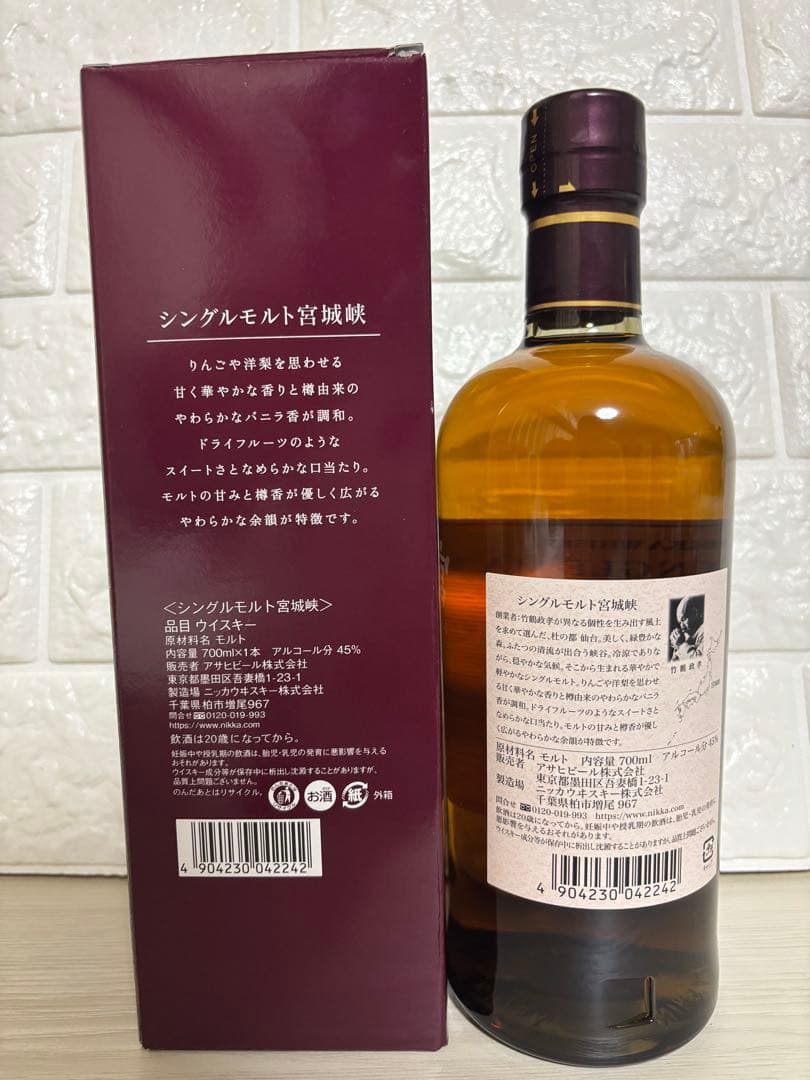 値下げ　宮城峡12年 700ml 単一蒸留所モルト旧ラベル　おまけで一本追加
