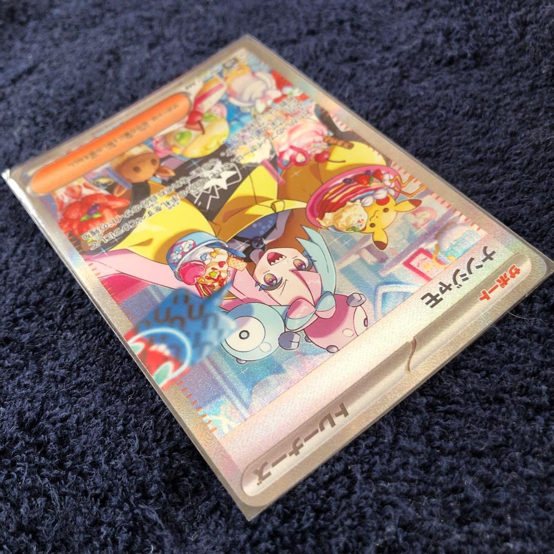 ポケモンカード　ナンジャモSAR