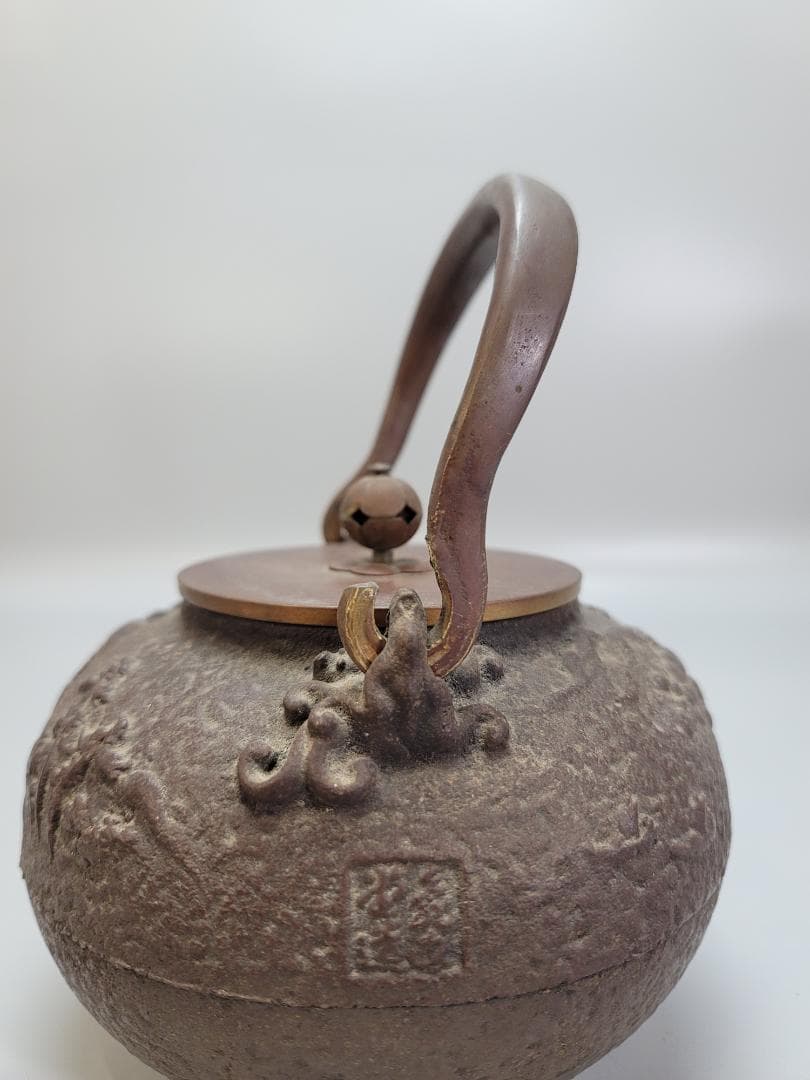 時代 亀文堂 身在印 山水画 銅蓋 鉄瓶 未使用