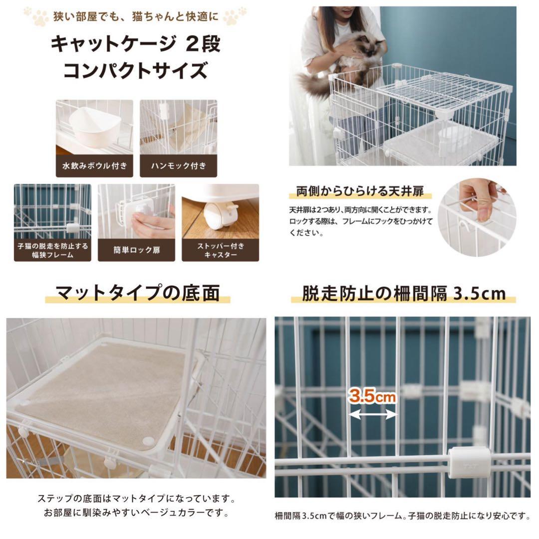 キャットケージ　高さ104cm 多機能　猫ケージ　ホワイト　猫用品