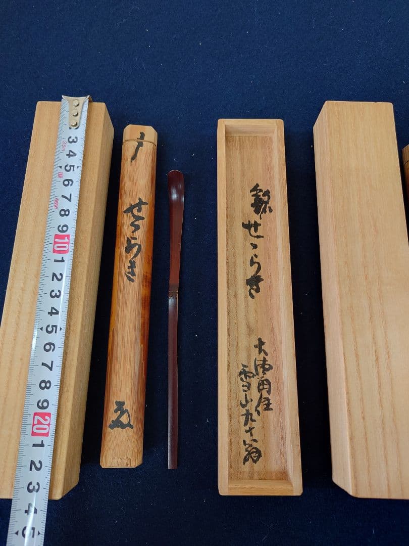 雪山共筒茶杓「紅葉」「せせらぎ」　共箱