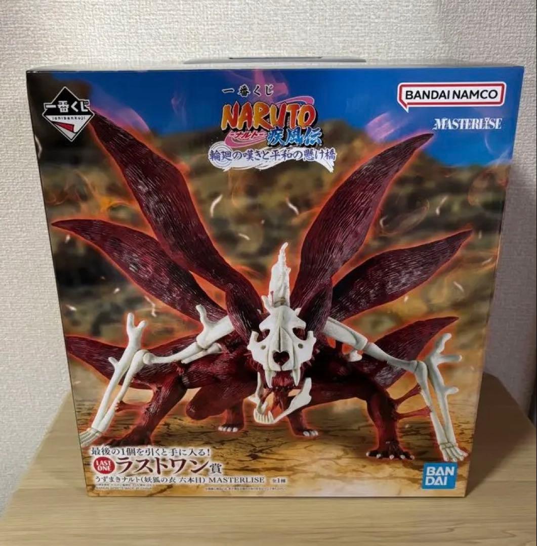 一番くじ　NARUTO ラストワン賞　うずまきナルト