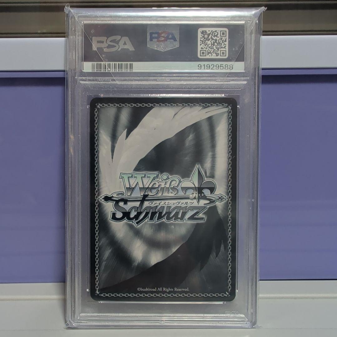 ヴァイスシュヴァルツ　推しの子　ルビーSP PSA10