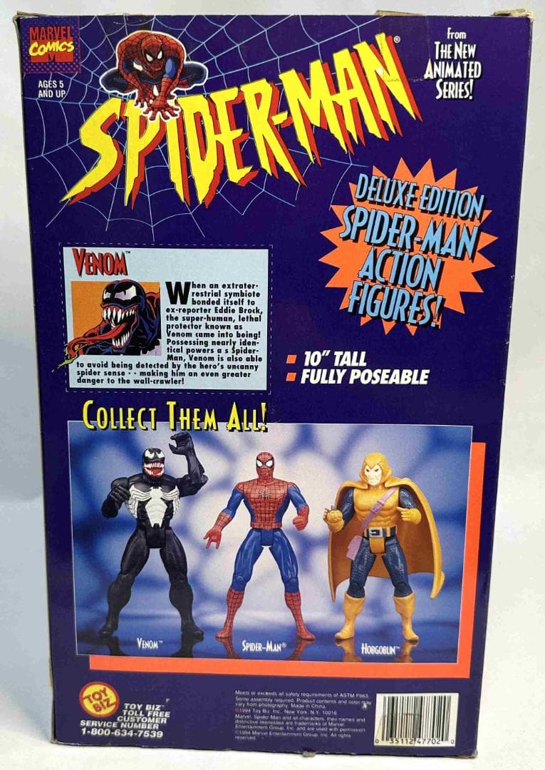 トイビズ　マーベル10インチフィギュア　デラックスエディション（箱入）５体セット