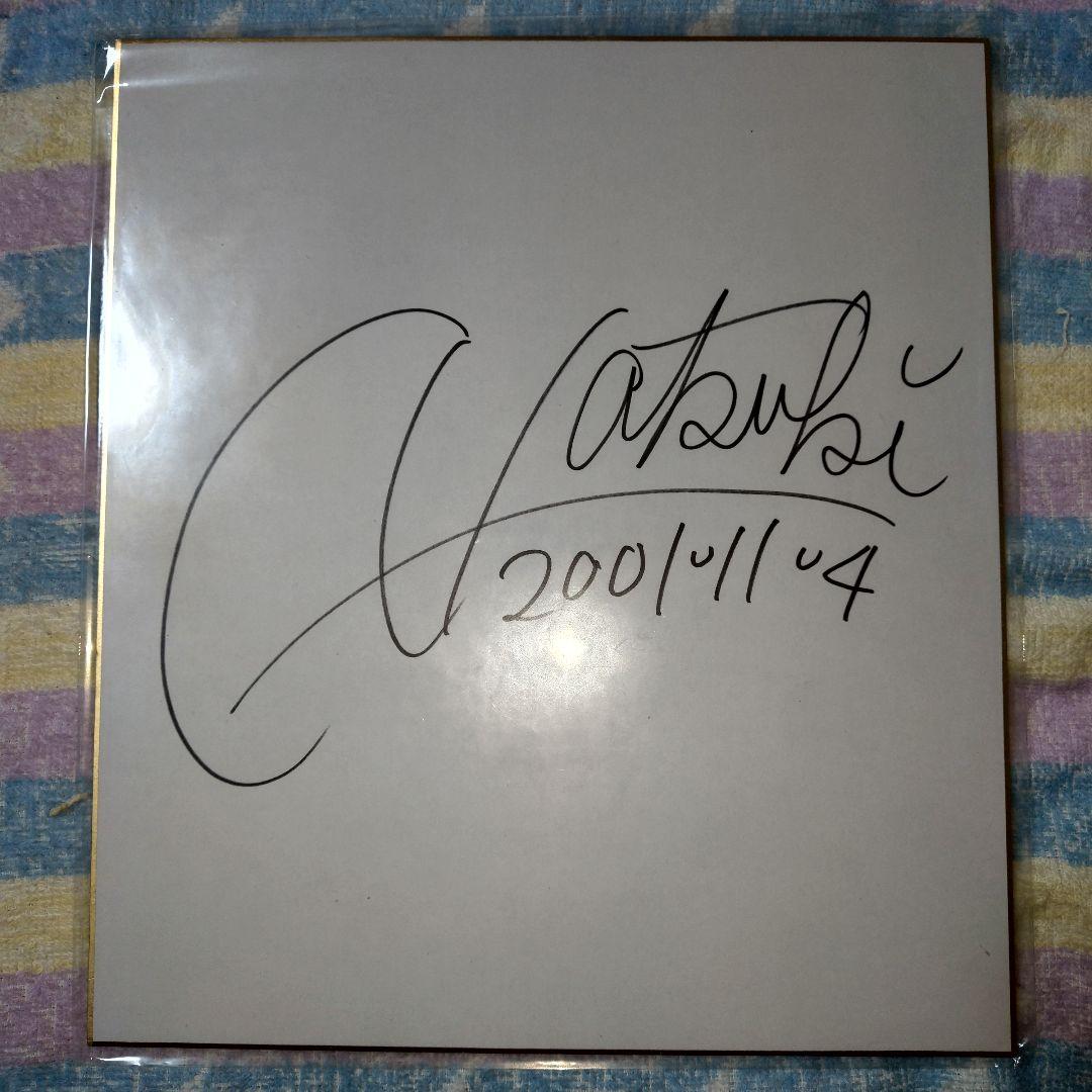 加藤夏希　直筆サイン入り色紙