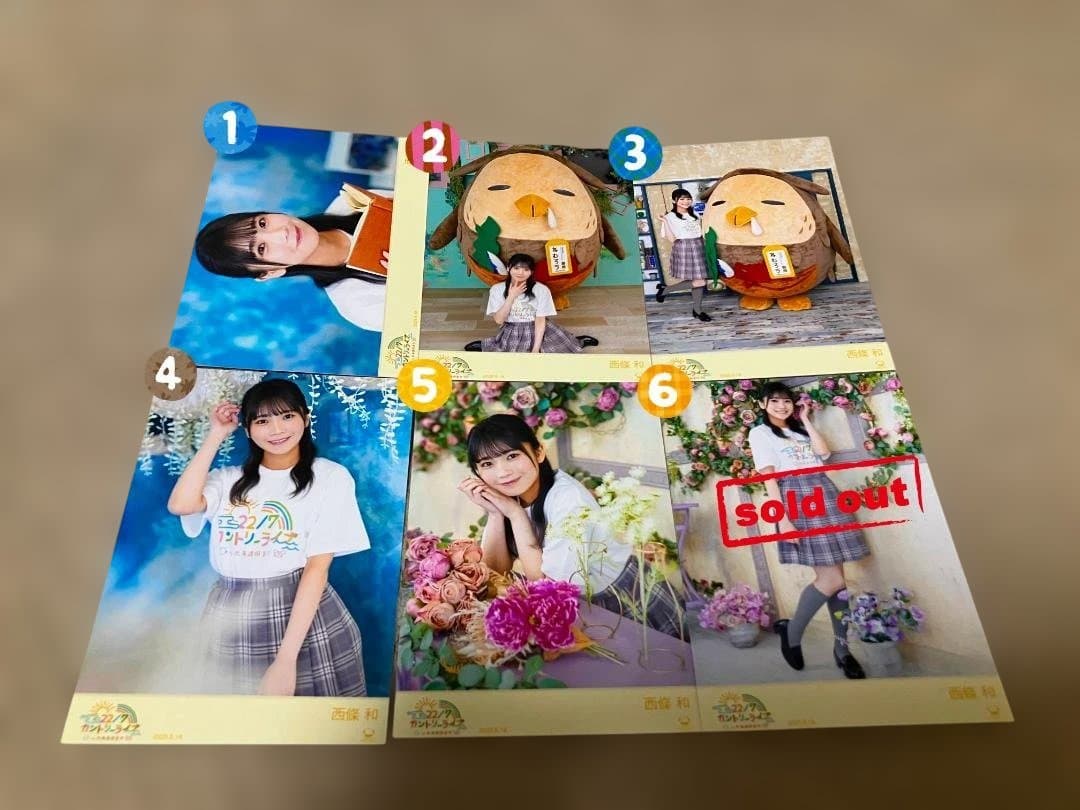 ナナニジ　根室カントリーライブ　ブロマイド　西條和　バラ売り