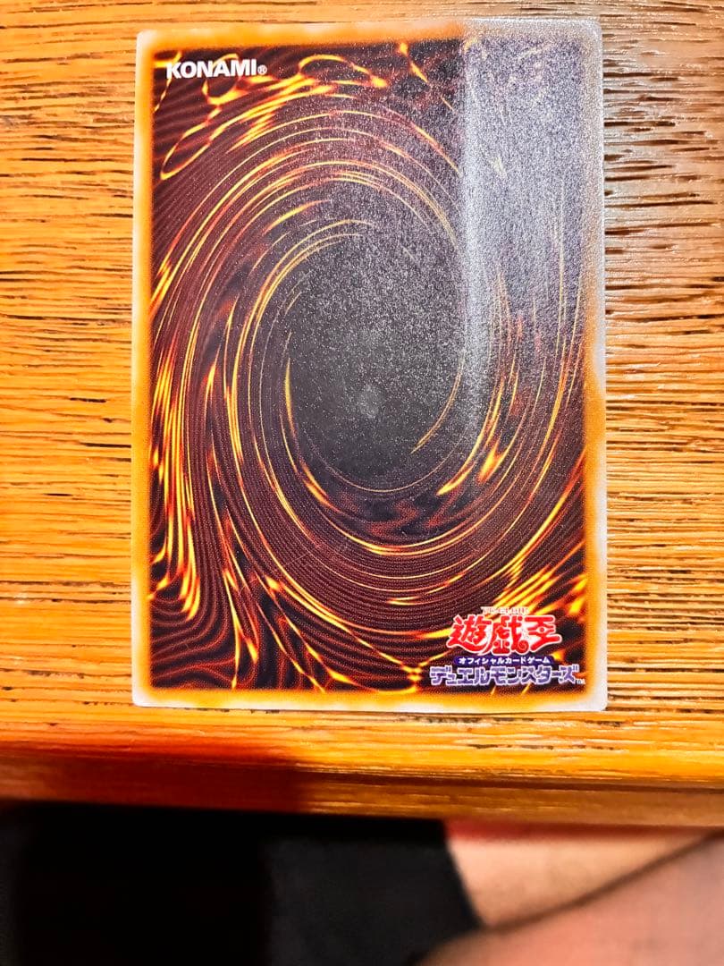 青眼の白龍 SM-51 レリーフ(アルティメット)