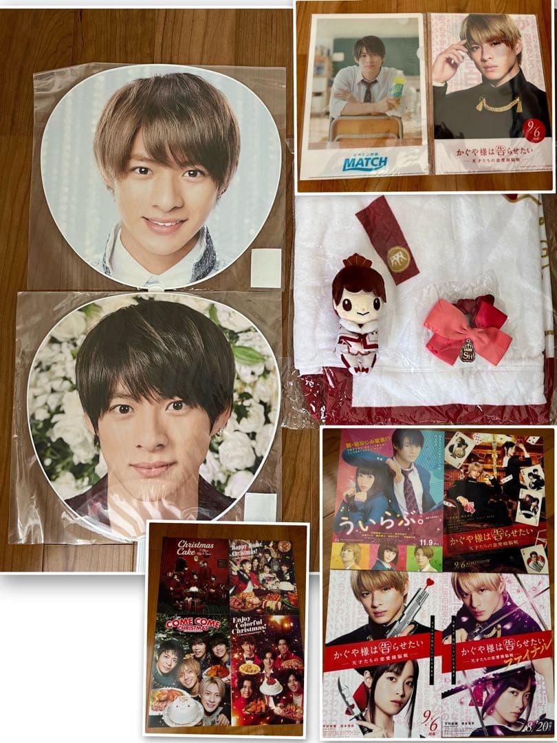 平野紫耀グッズまとめ売り