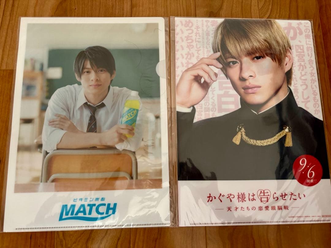 平野紫耀グッズまとめ売り