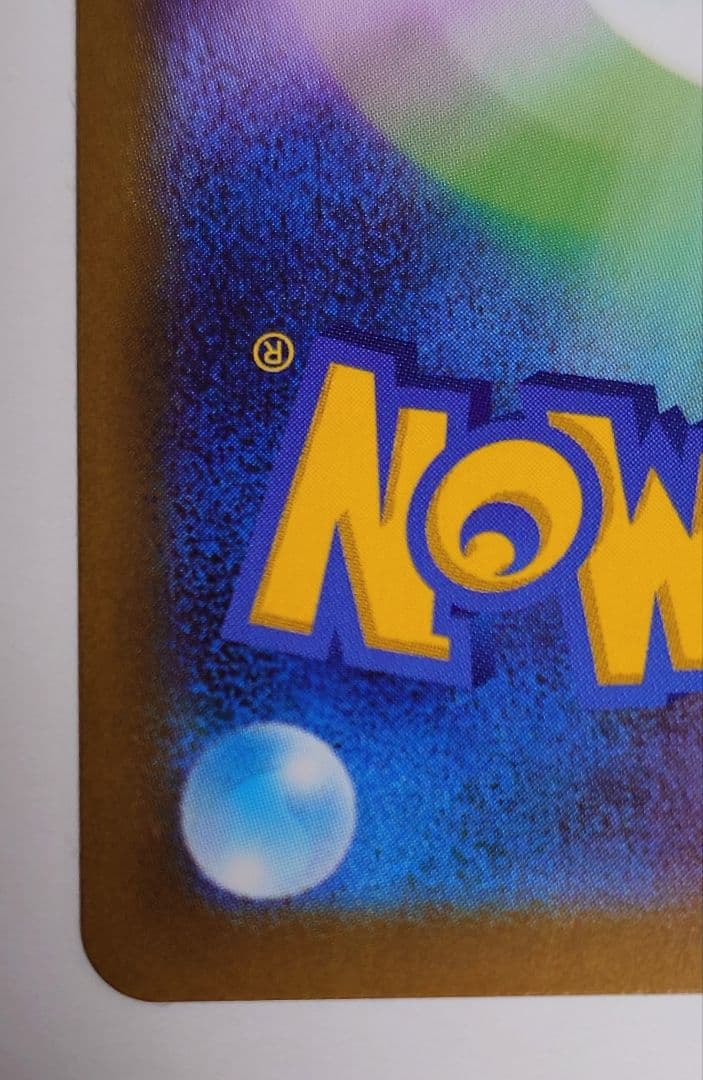 メガカイリューex MUR 250/193