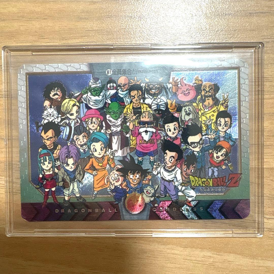 ドラゴンボール カードダス 特別弾 81 全員集合！！！