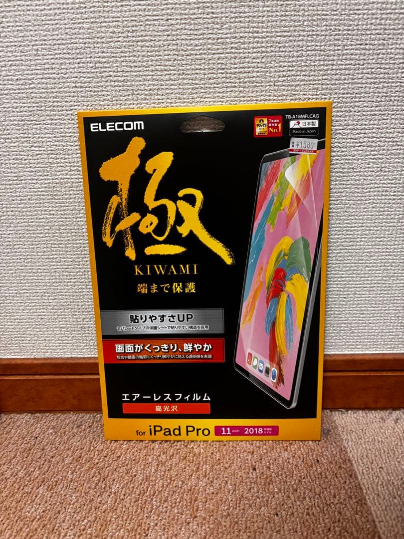 iPad Pro 11インチ WiFi 256GB Apple Pencil