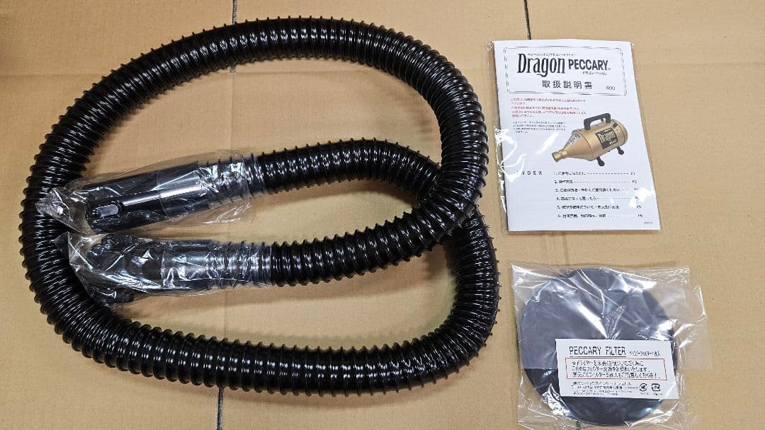 新品未使用　Dragon PECCARY ドラゴンペッカリー　ペット用ドライヤー