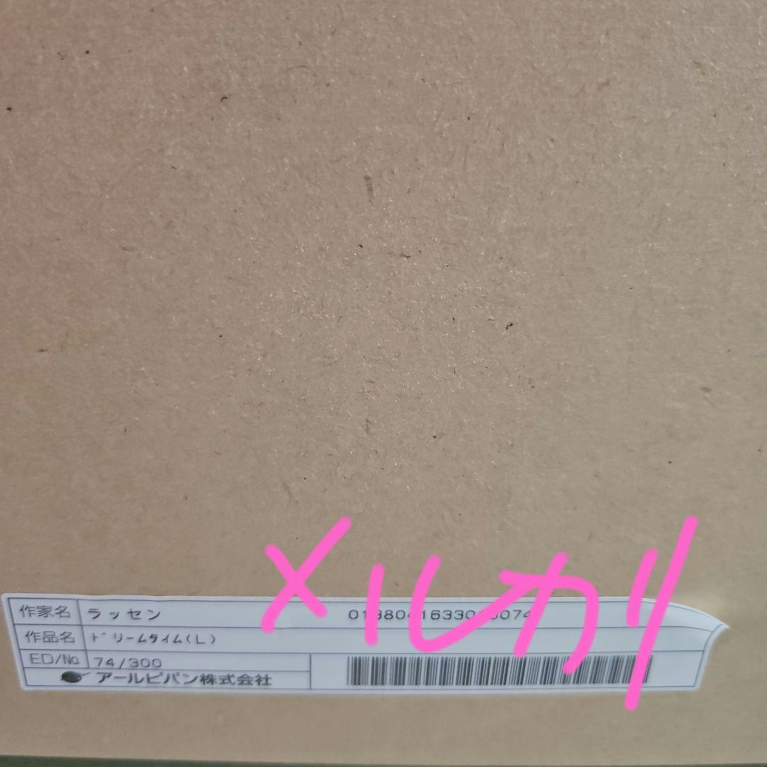 クリスチャンラッセン　ドリームタイムL