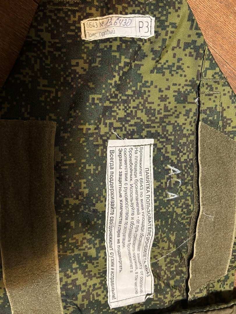 ロシア軍　6B43 実物