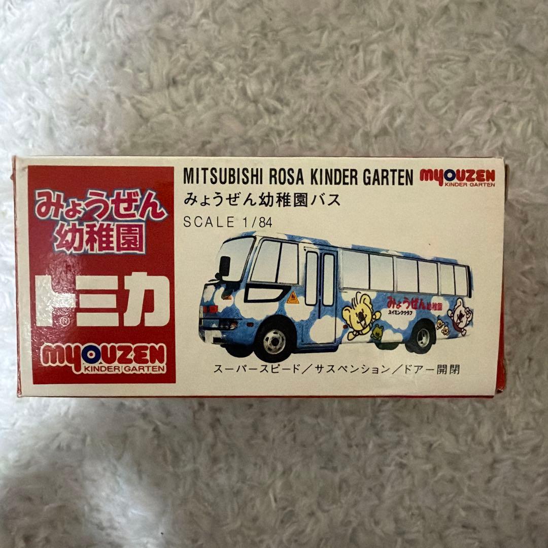 トミカ みょうぜん幼稚園 バス
