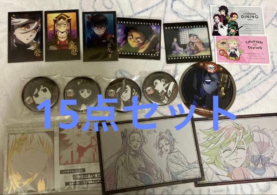 鬼滅の刃　無限城　ダイニング　お楽しみくじ　童磨チェキ風ブロマイド　義勇缶バッジ