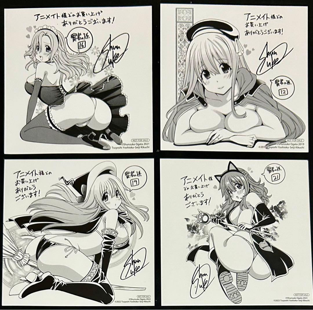 賢者の孫　特典　まとめ売り