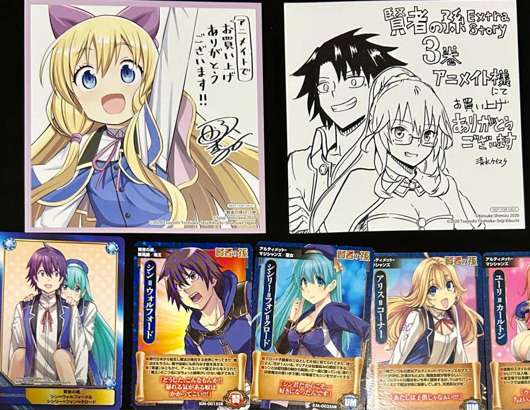 賢者の孫　特典　まとめ売り