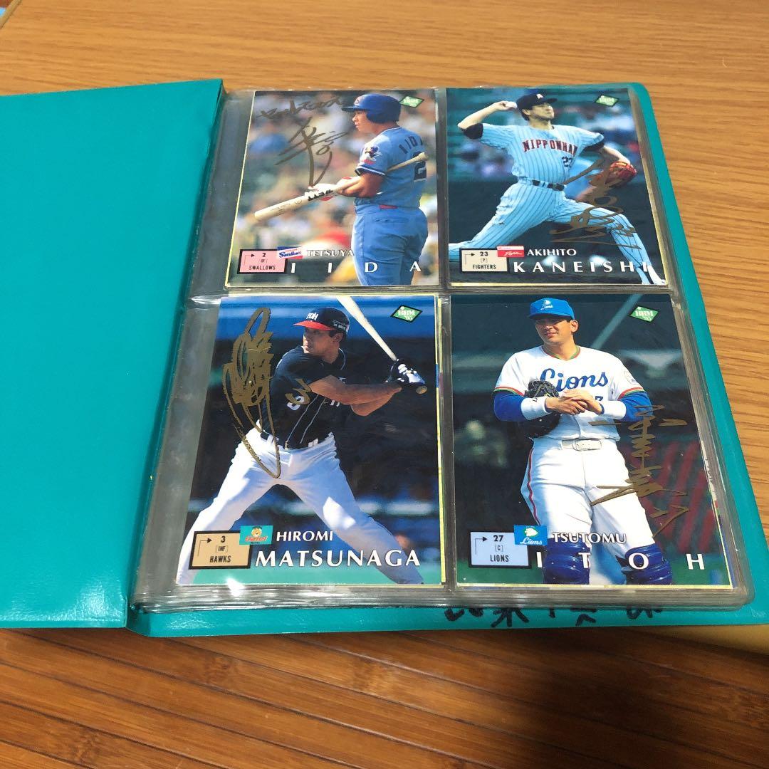 激レアサイン入り野球カード