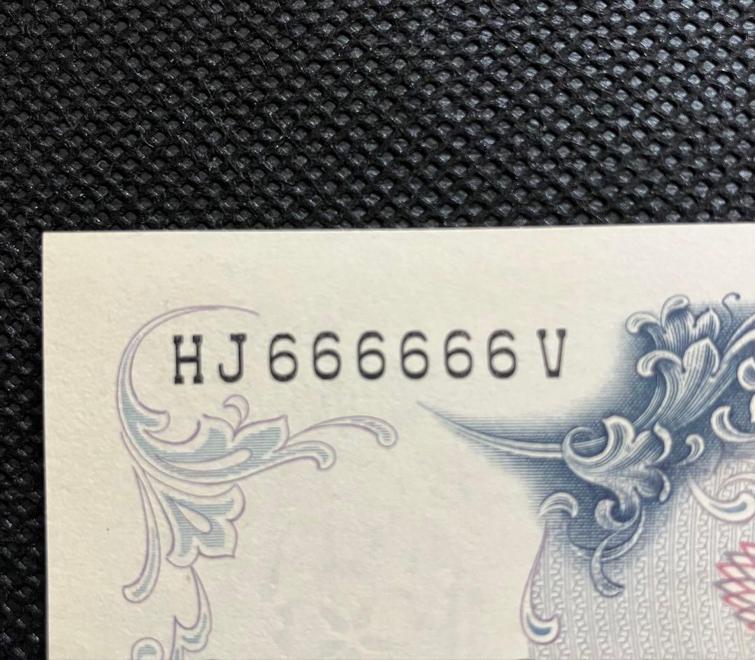 岩倉具視 旧500円札 HJ666666V 6桁ゾロ目 珍番号 美品