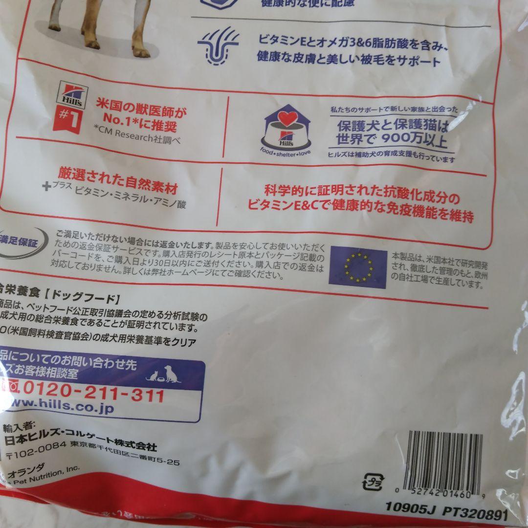 犬用介護食 カロリーエースプラス ささみ お値下げしました