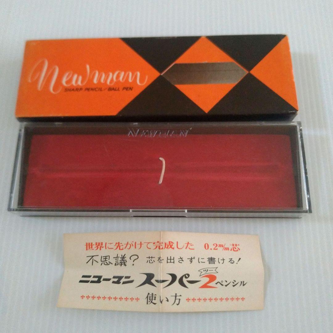 【廃番レア】ニューマン スーパー2 0.2ミリ シャーペン 格子 食刻 蝕刻