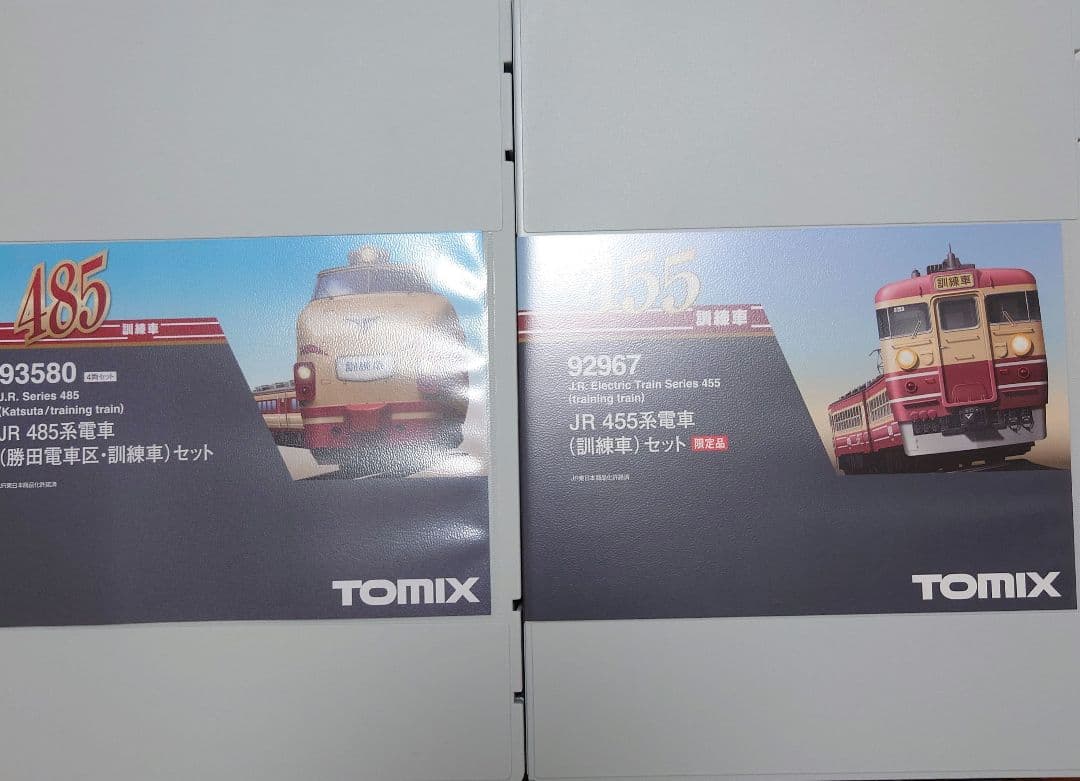 TOMIX 　485系　455系　訓練車