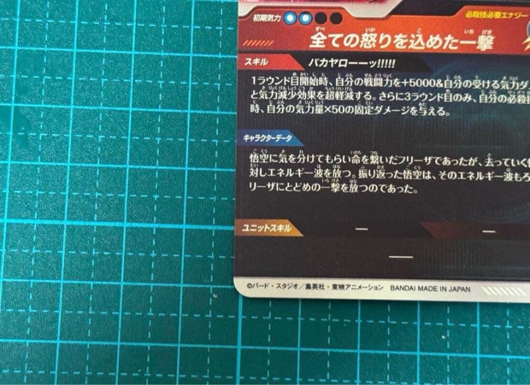 S*Y様 sdv3-011 孫悟空 パラレルドラゴンボールスーパーダイバーズ