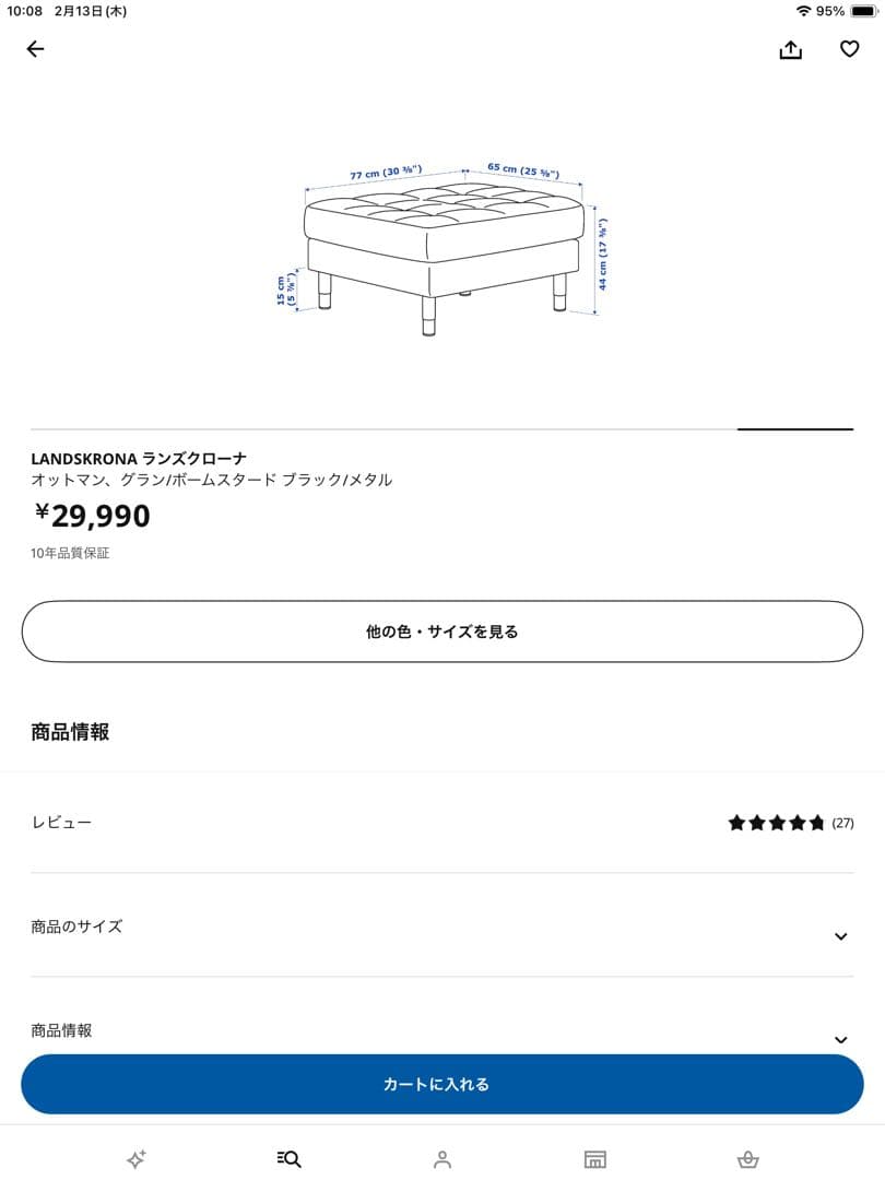 ミ*コ様 お値下げ　【IKEA】LANDSKRONA ランズクローナ　ブラック