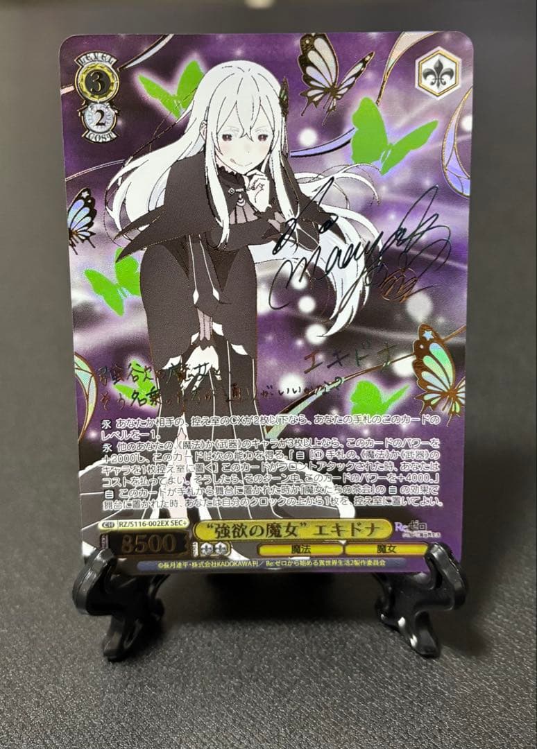 ヴァイスシュヴァルツ　強欲の魔女エキドナ　SEC+