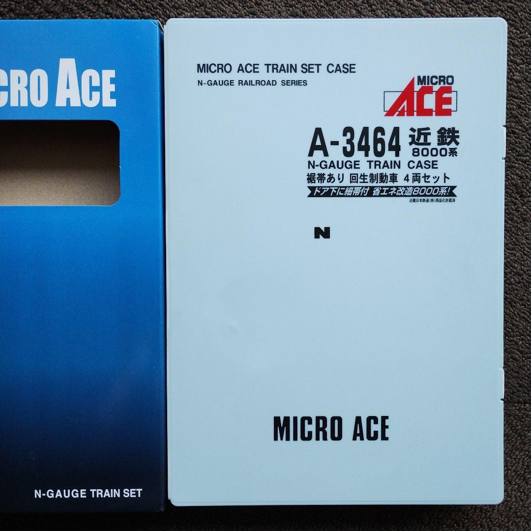 マイクロエース A-3464 近鉄 8000系