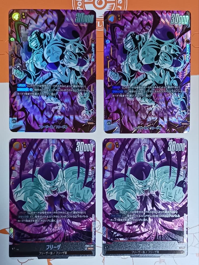 銀*字様 フリーザ 【SCR】 フュージョンワールド　未知なる冒険