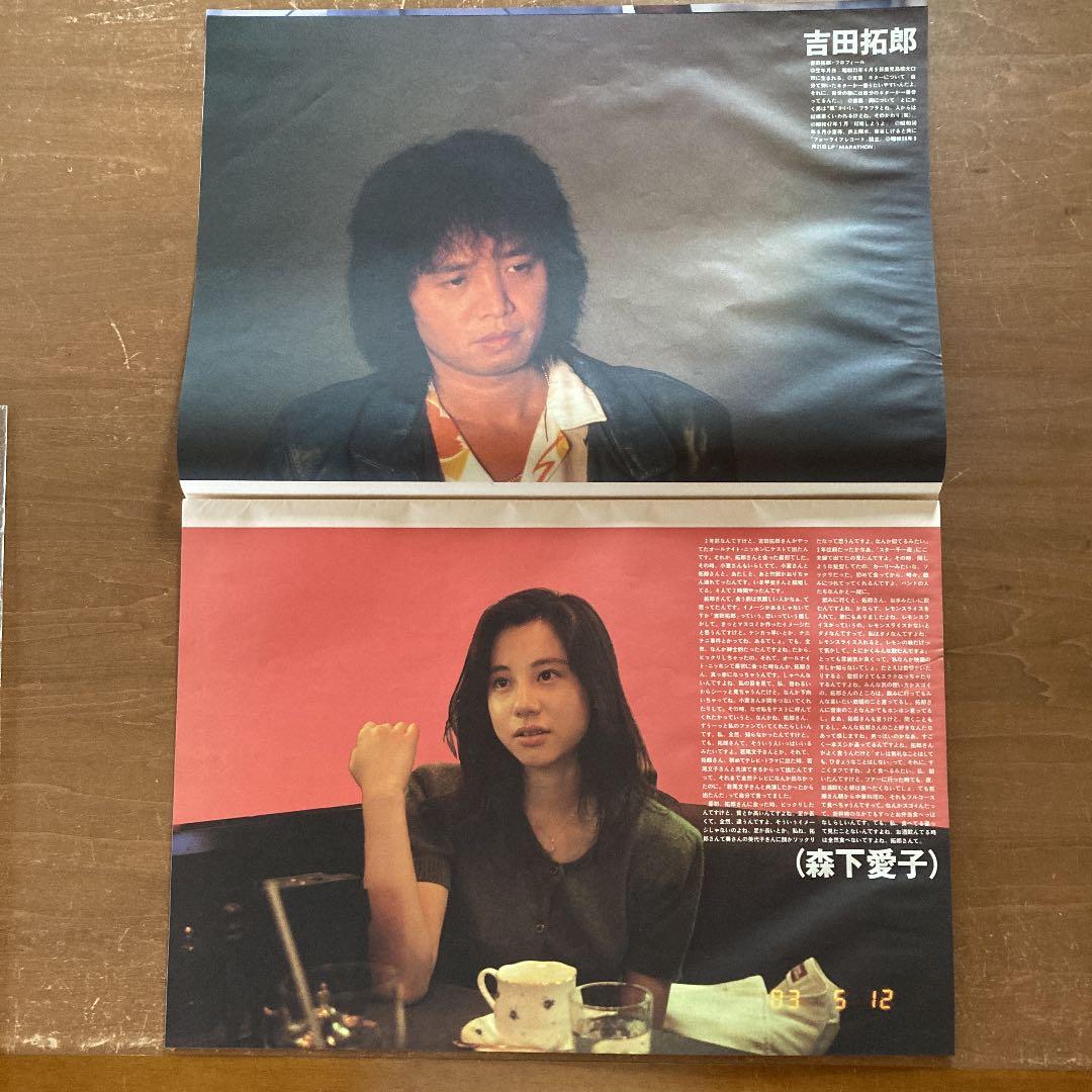 サントリービール　サウンドマーケット　パンフレット