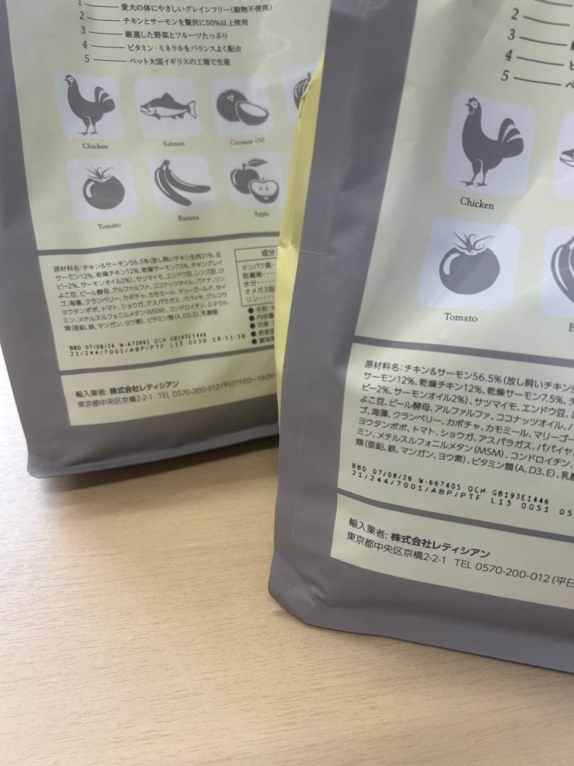 かがく⭐︎2袋　ドライドッグフード　モグワン　1.8キロ　賞味期限26.8月