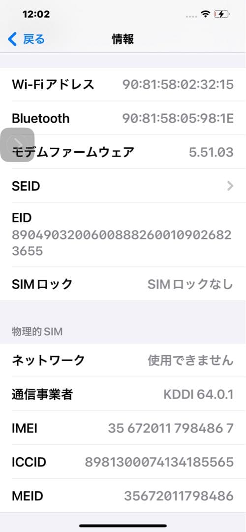 Apple iPhone 12 promax ゴールド 本体