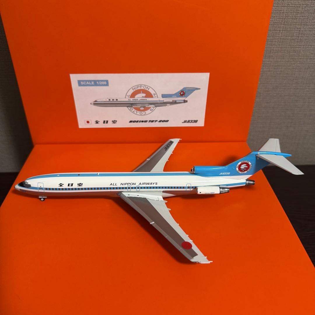 な*つ様 JC 全日本空輸 ANA B727-200 JA8338 1/200