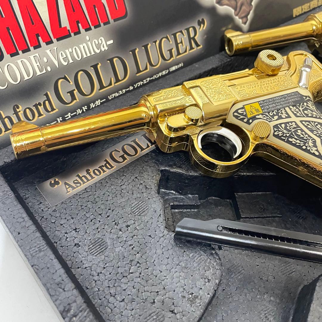 東京マルイ バイオハザード アシュフォード ゴールドルガー レリーフセット