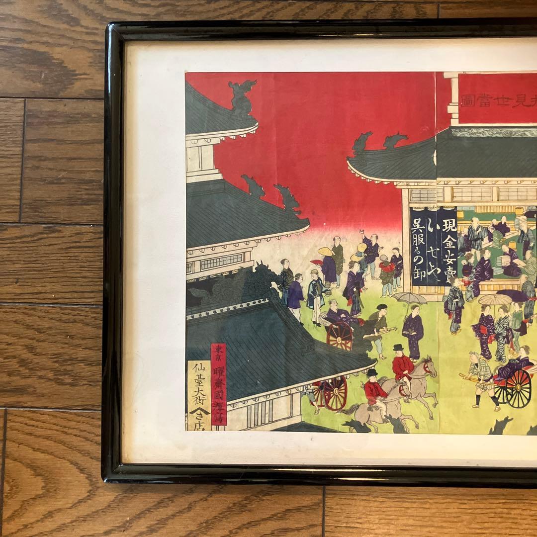 ★注意他者入札不可【みすけです！】 仙台大町　風景　浮世絵　額付属なし