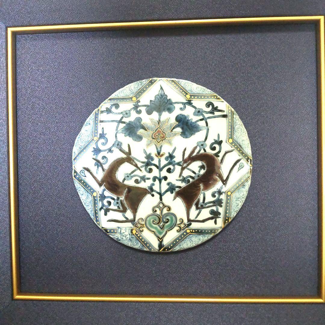 九谷焼 山本長左 陶板 陶額 フィールド紋