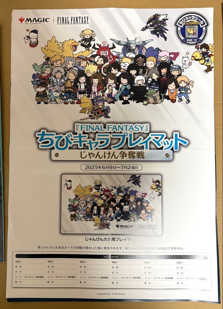 d*3様 MTG ファイナルファンタジーポスター5枚セット 非売品 おまけ付き