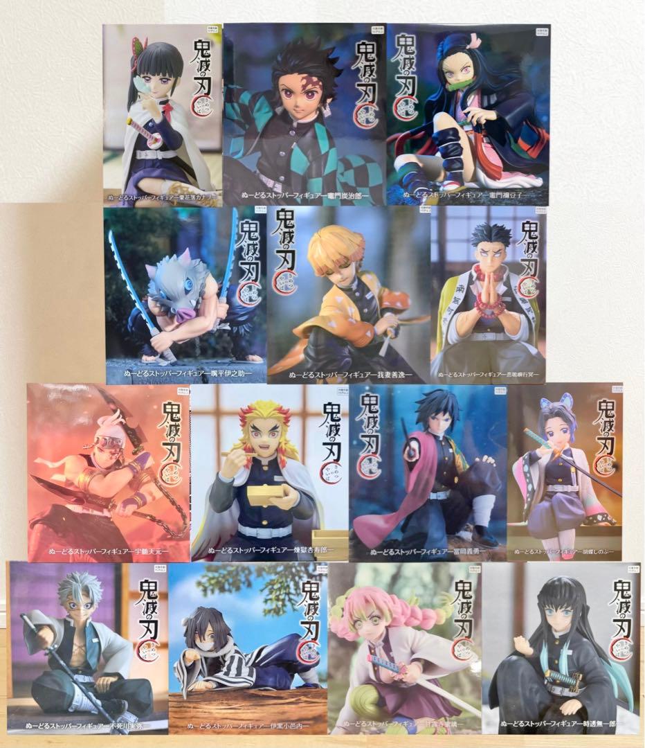 鬼滅の刃 ぬーどるストッパー フィギュア コンプセット まとめ売り