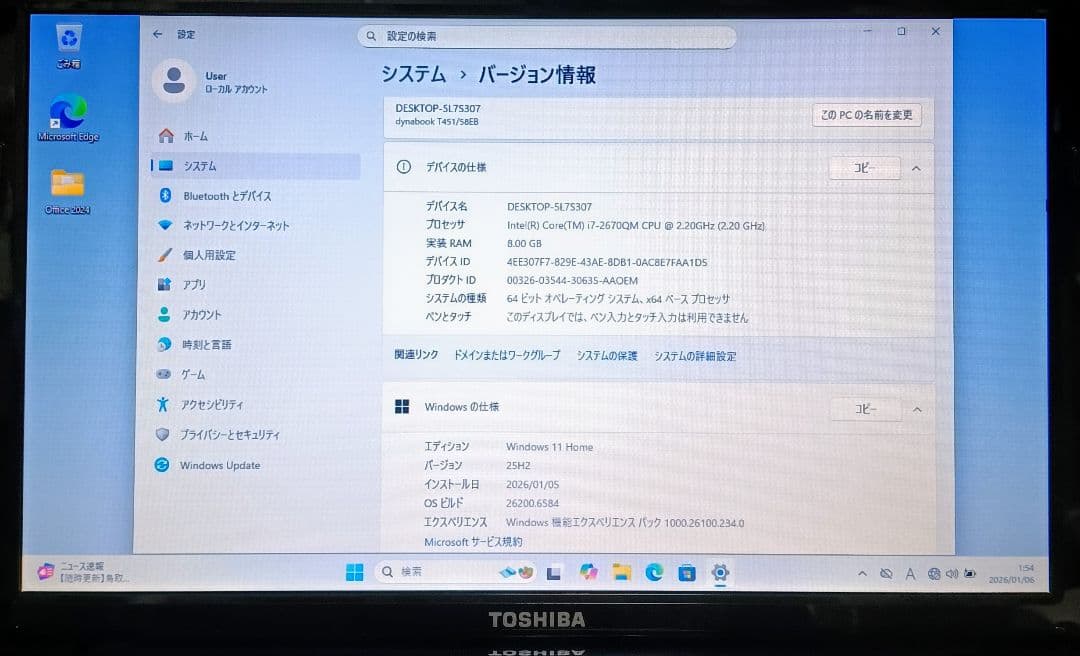 TOSHIBA dynabook Corei7 メモリ8GB SSD256GB