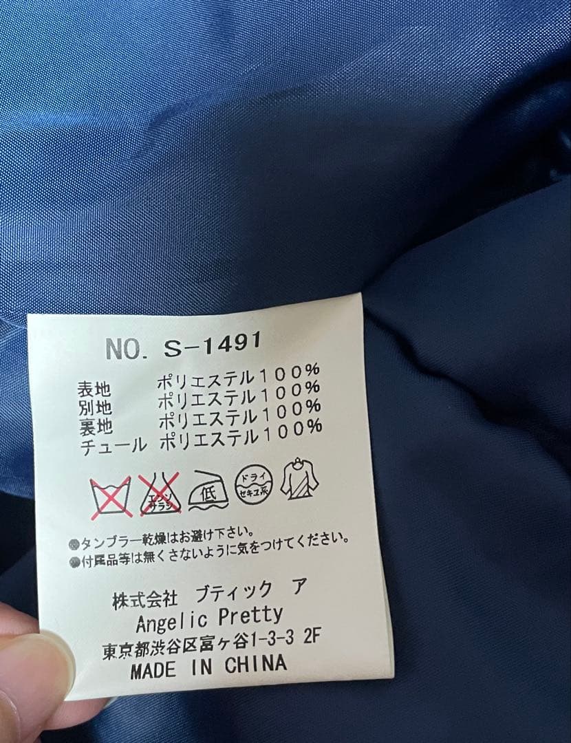 angelicpretty ミスティスカイ スカート ブルー